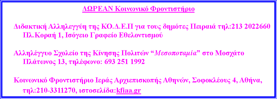  :      ...     :213 2022660 . 1,             13, : 693 251 1992    ,  4, ,      :210-3311270, :kfiaa.gr